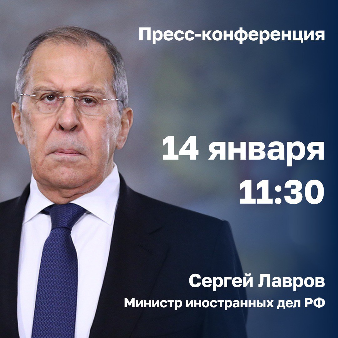 Глава МИД Сергей Лавров подведет итоги 2024 года14 января Пресс-центре МИД России состоится пресс-конференция министра иностранных дел России | Сетка — социальная сеть от hh.ru