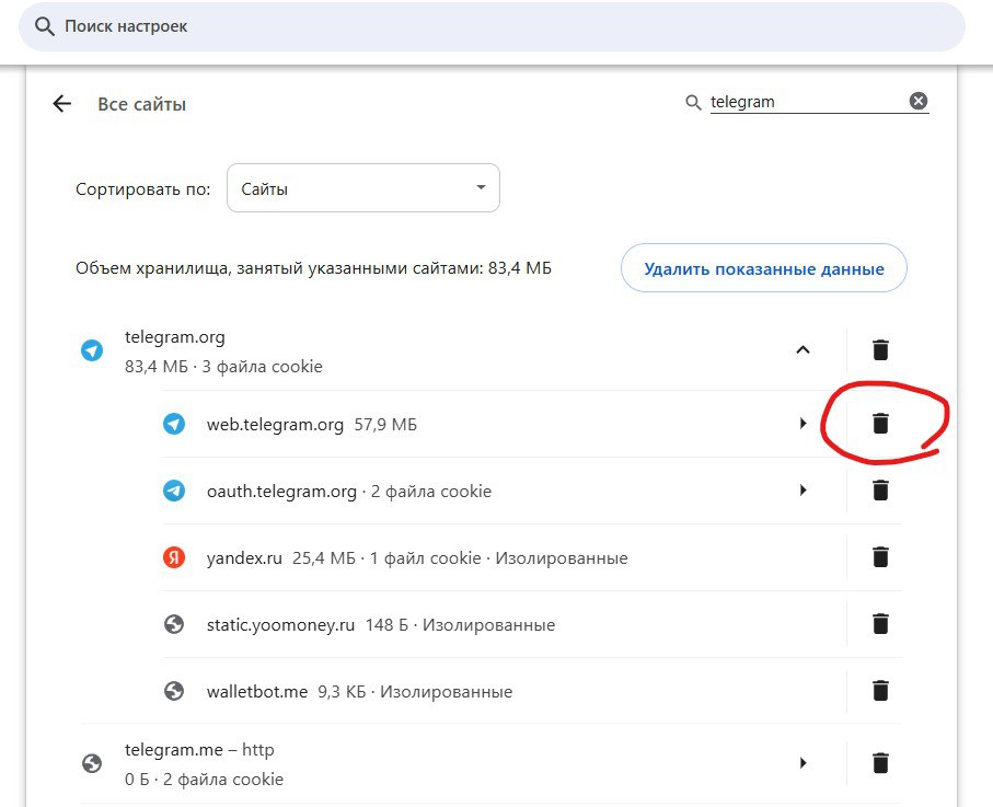 Забирайте в закладки: как починить неработающий Telegram Web
Два дня боролся с переставшим работать в браузере Телеграмом. Решение – на скринах, а подробности и пояснения – ниже в тексте | Сетка — социальная сеть от hh.ru