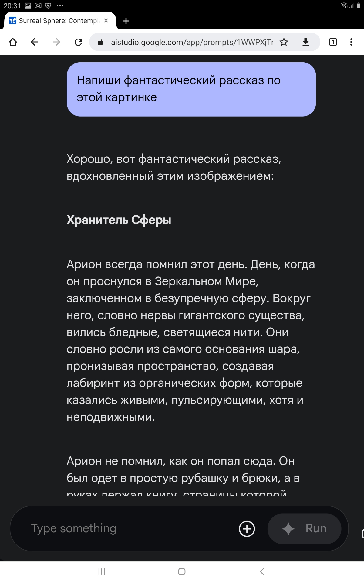 Sphere - journal AI HUB | Сетка — социальная сеть от hh.ru