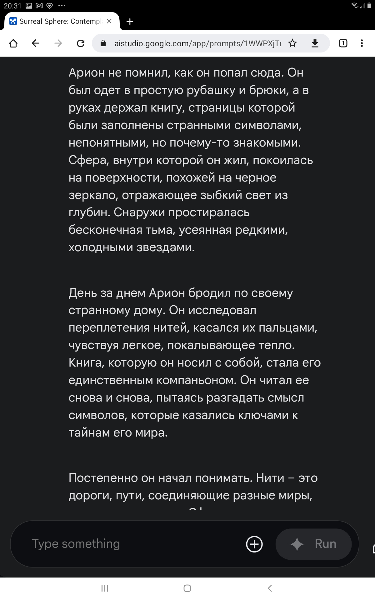 Sphere - journal AI HUB | Сетка — социальная сеть от hh.ru