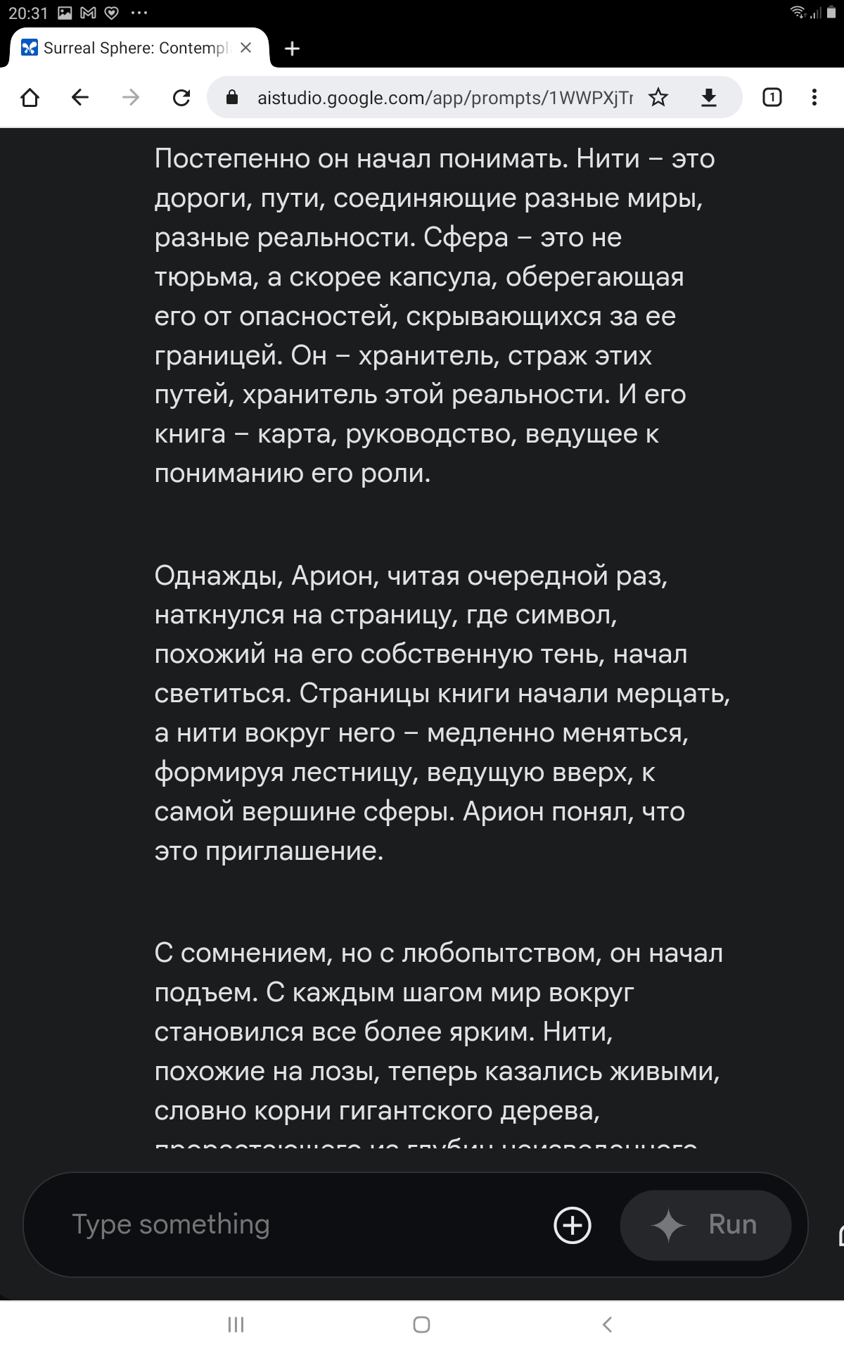 Sphere - journal AI HUB | Сетка — социальная сеть от hh.ru