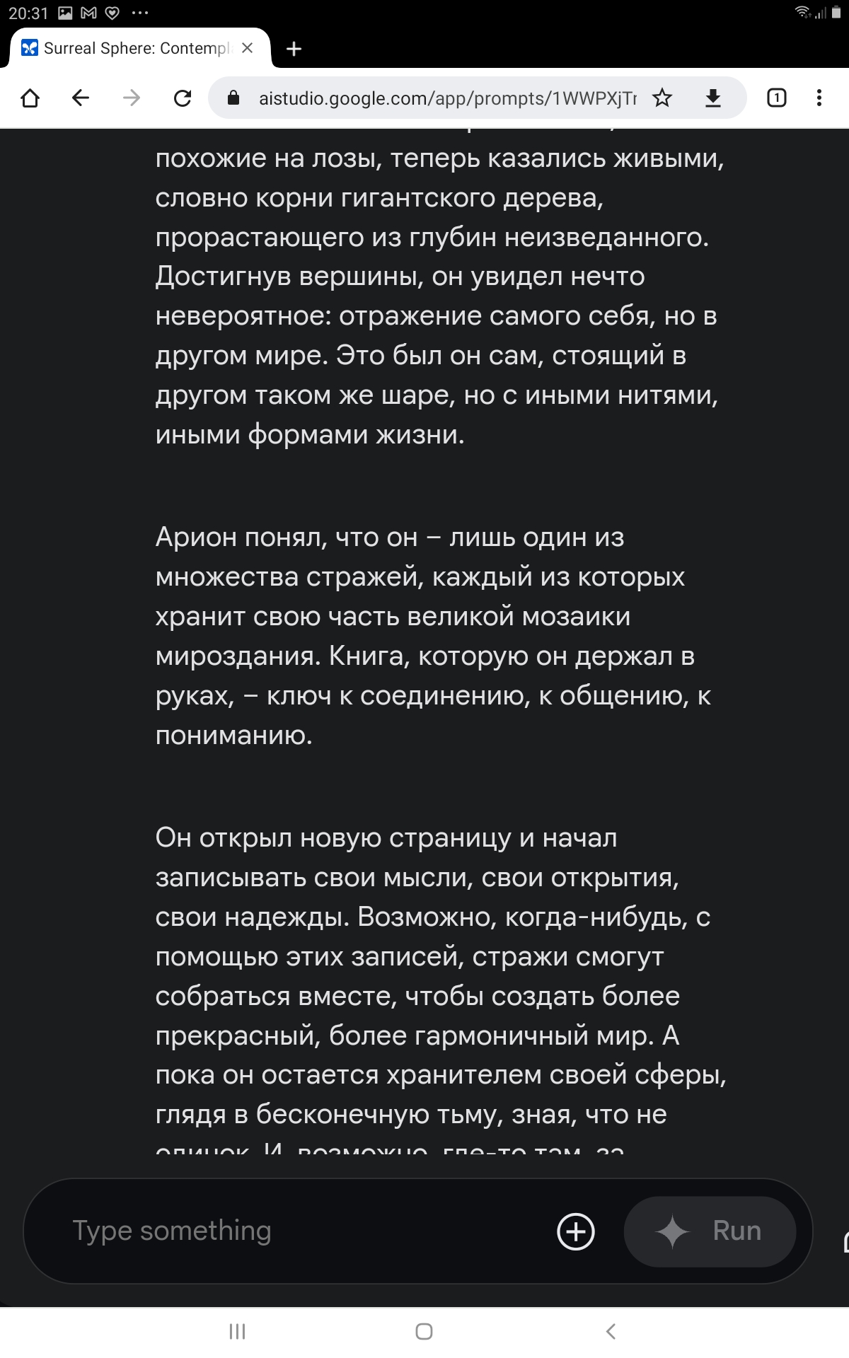 Sphere - journal AI HUB | Сетка — социальная сеть от hh.ru