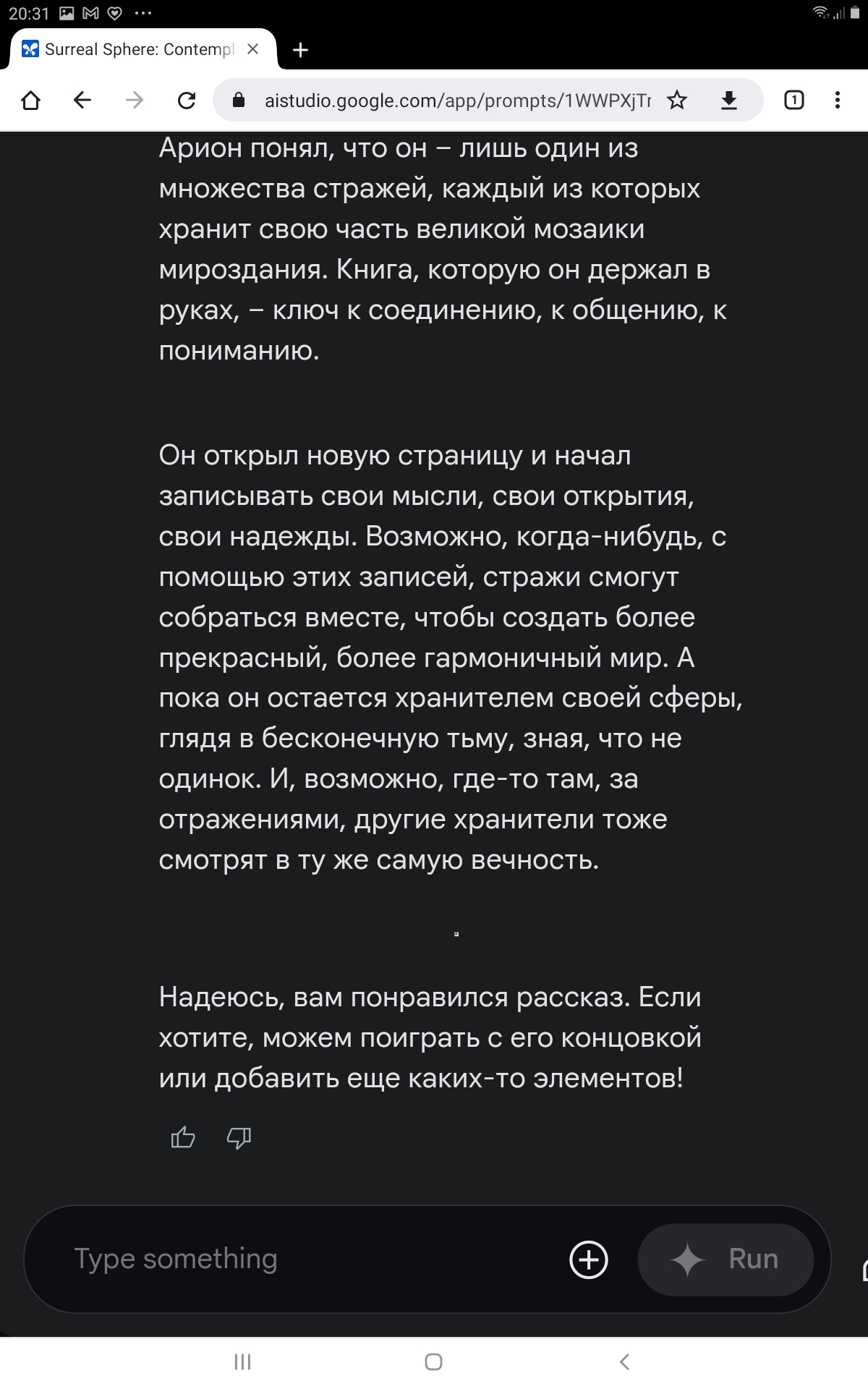 Sphere - journal AI HUB | Сетка — социальная сеть от hh.ru