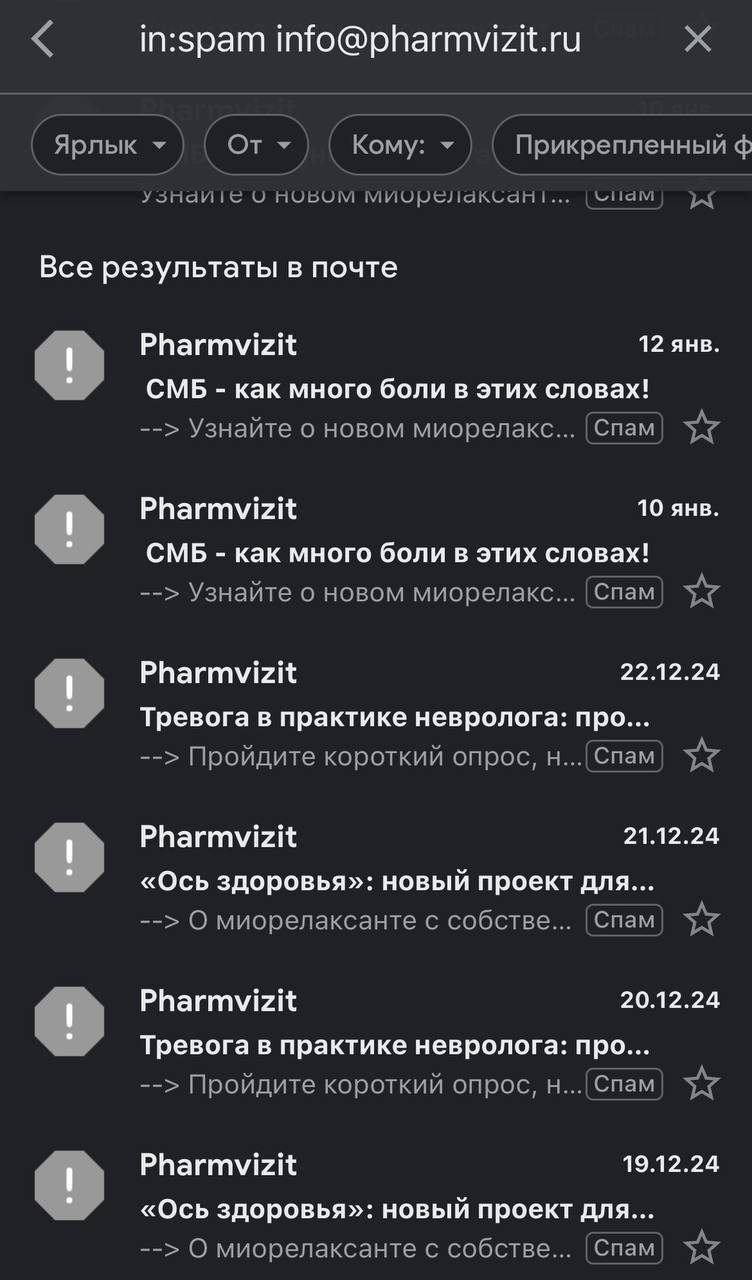 Омниканальный маркетинг 2025
Снова позвонили из “Фармвизита” и снова по какому-то бренду Валенты. Говорят мы там вам присылали опрос, время поделиться результатами | Сетка — социальная сеть от hh.ru