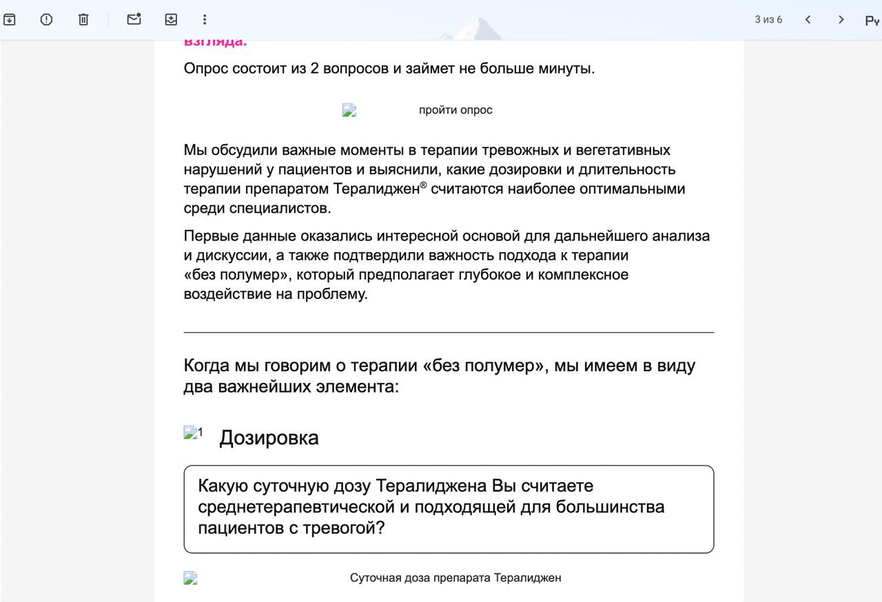 Омниканальный маркетинг 2025
Снова позвонили из “Фармвизита” и снова по какому-то бренду Валенты. Говорят мы там вам присылали опрос, время поделиться результатами | Сетка — социальная сеть от hh.ru