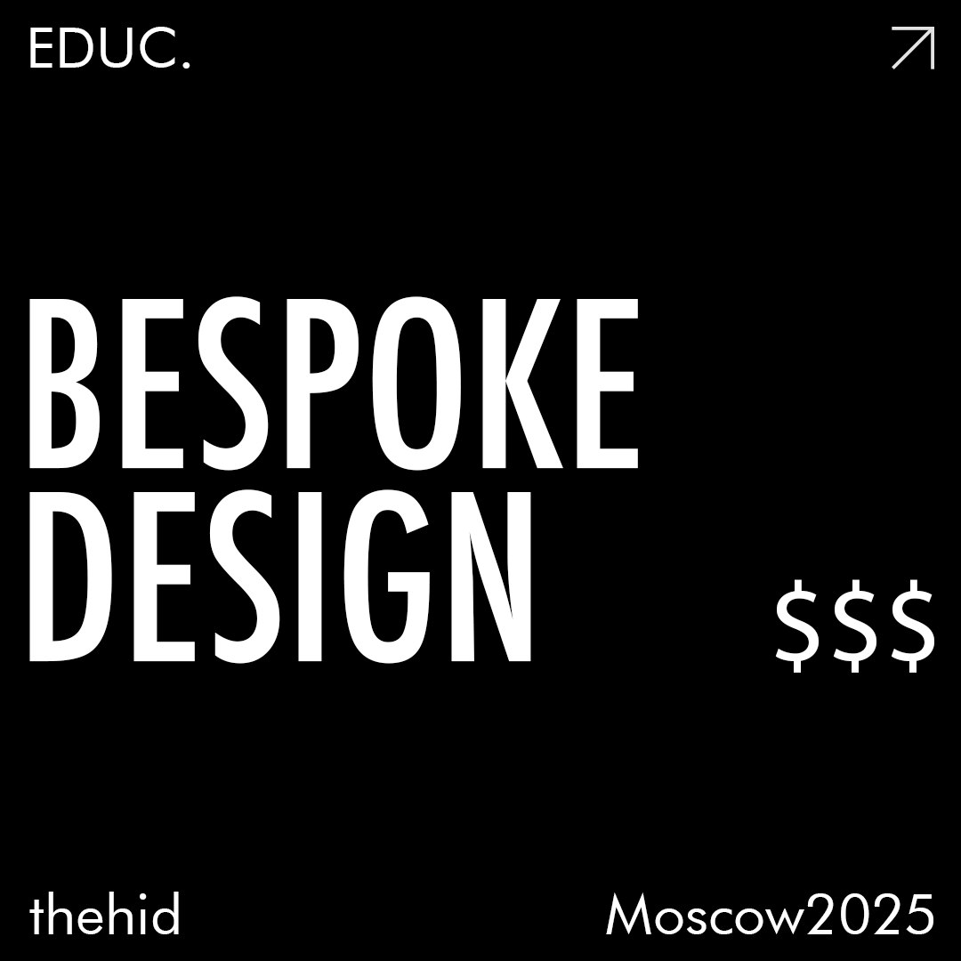 Bespoke дизайн: служение клиенту! | Сетка — социальная сеть от hh.ru