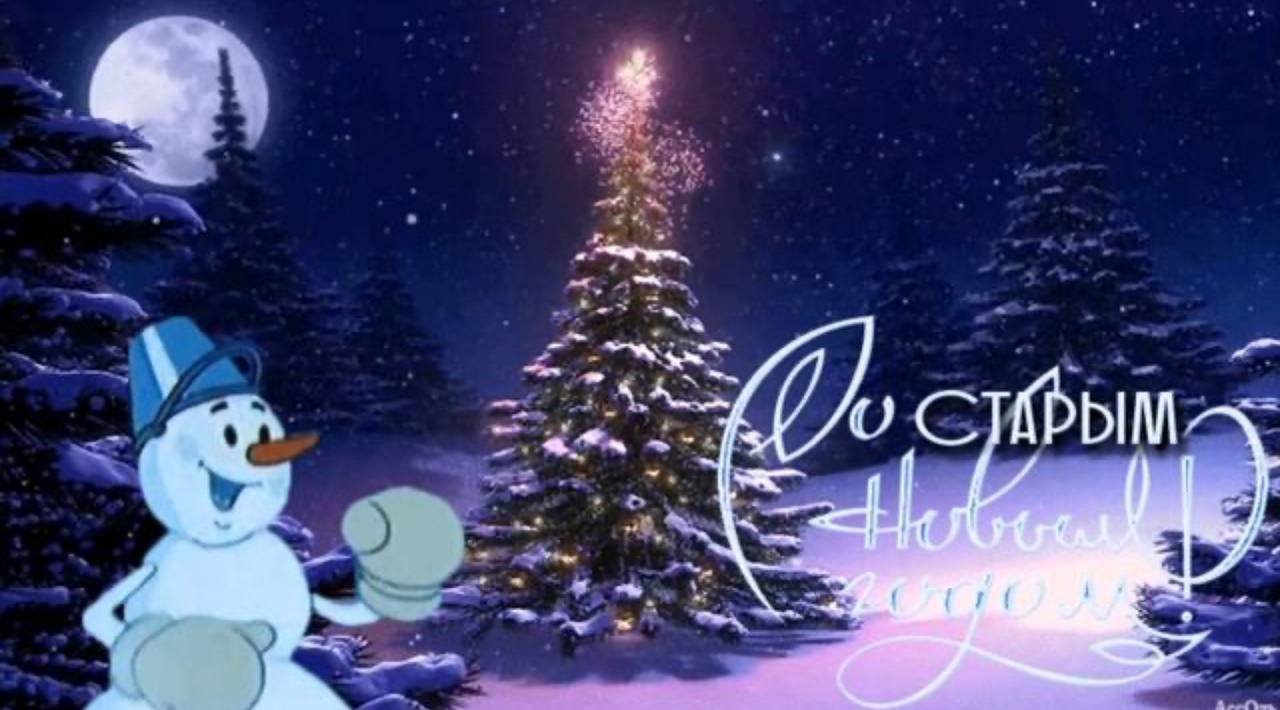 Привет, друзья! 👋
С Новым Старым годом! 🎉
Декабрь был насыщенным: мы обсуждали фильмы 🍿, делились впечатлениями о мультфильмах и, конечно, гадали на карьеру с помощью метафорических карт 🃏 | Сетка — социальная сеть от hh.ru