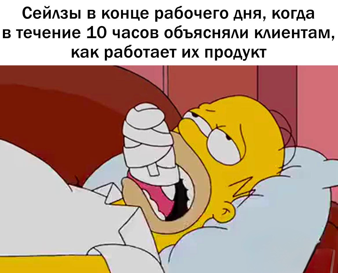Как продать приложение, если клиент боится технологий? | Сетка — социальная сеть от hh.ru