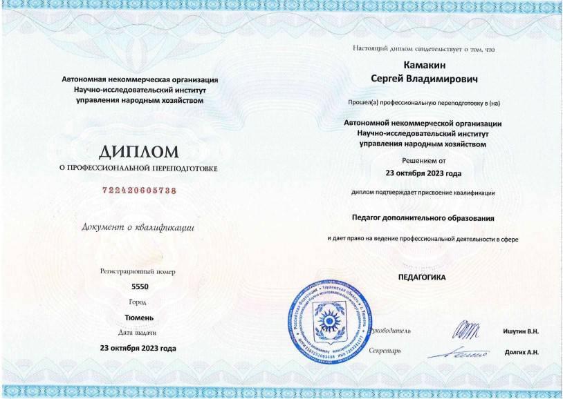 Сергей Камакин | Сетка — социальная сеть от hh.ru