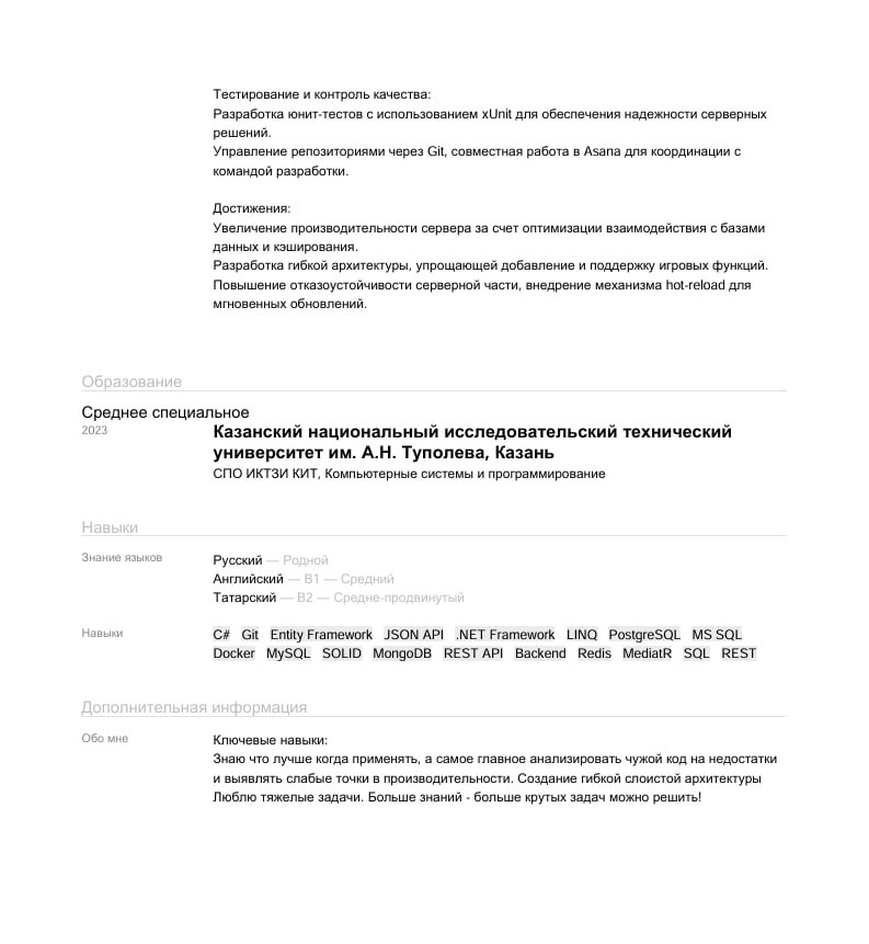 Резюме .Net-разработчик
Привет всем!
Хочу выразить свое рвение работать .Net разработчиком | Сетка — социальная сеть от hh.ru