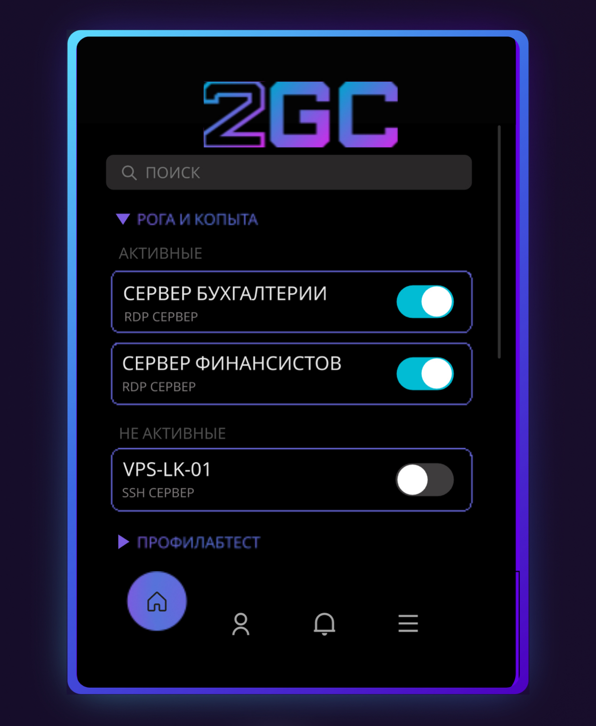 Мой проект 2GC - это сервис для RDP и SSH подключений через туннелирование Cloudflare.
Рассматриваю добавление системы мониторинга подключений для администраторов | Сетка — социальная сеть от hh.ru