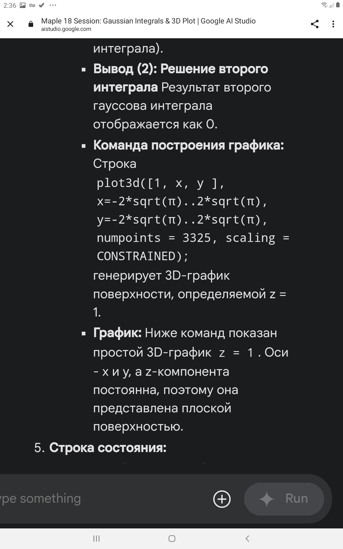 Maple & AI - journal AI HUB (How to turn a compiler into a calculator?) | Сетка — социальная сеть от hh.ru