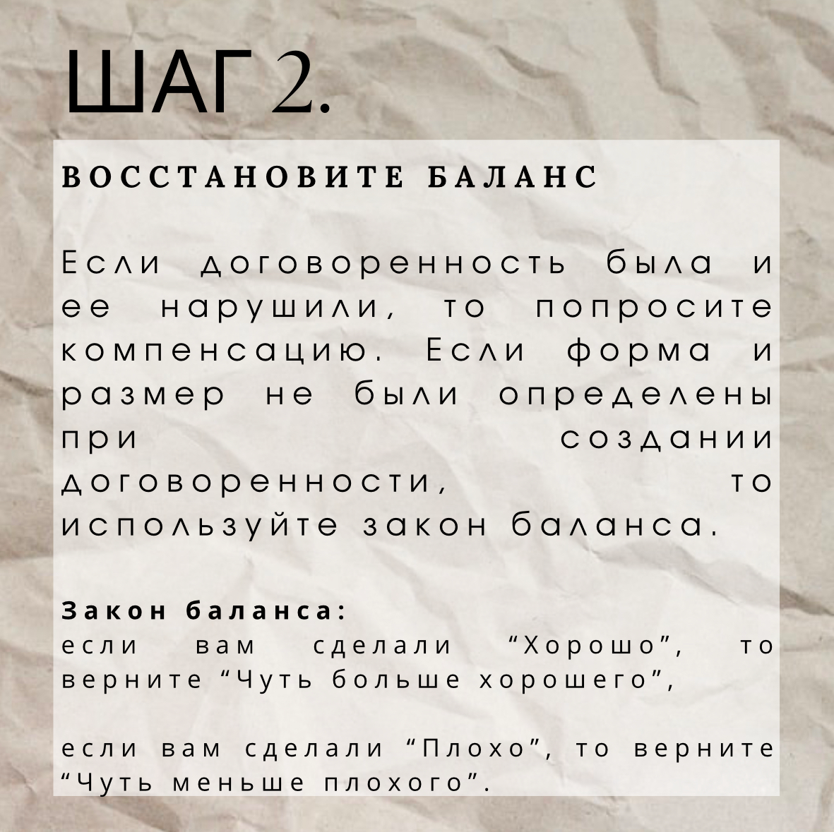 3 ШАГА ПО ВОССТАНОВЛЕНИЮ ДОВЕРИЯ | Сетка — социальная сеть от hh.ru