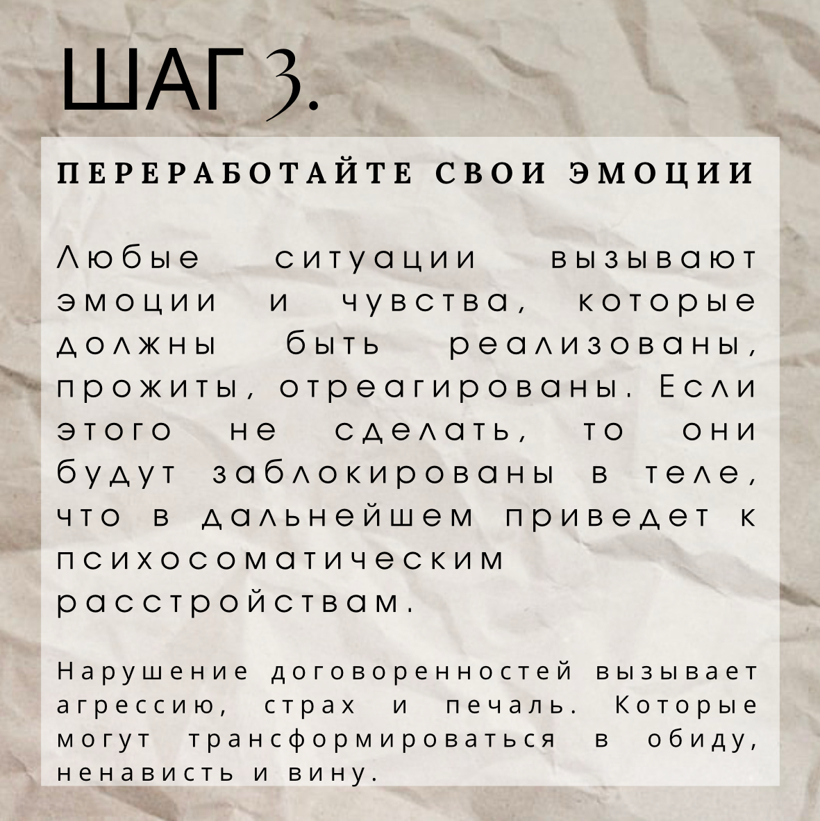 3 ШАГА ПО ВОССТАНОВЛЕНИЮ ДОВЕРИЯ | Сетка — социальная сеть от hh.ru