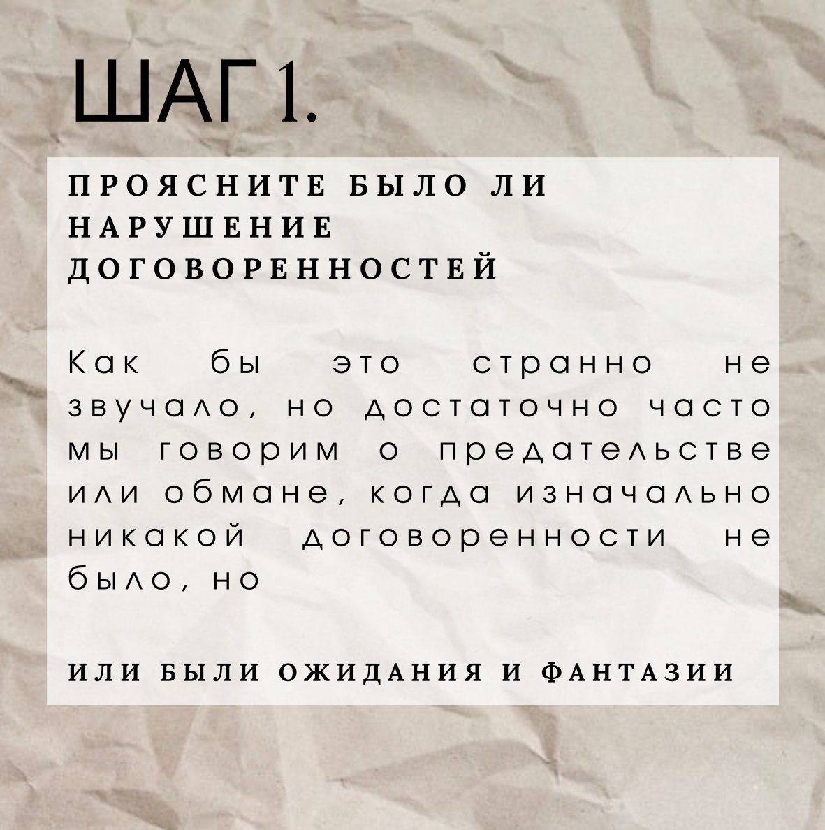 3 ШАГА ПО ВОССТАНОВЛЕНИЮ ДОВЕРИЯ | Сетка — социальная сеть от hh.ru