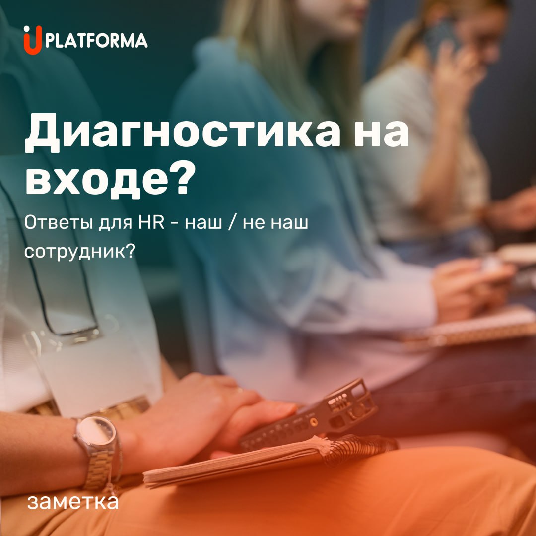 Да, Стив Джобс завещал нам нанимать сотрудников, которые лучше нас, но сейчас ситуация на рынке труда такова, что чаще нужно нанять кого-то не хуже, чем те, что уже есть | Сетка — социальная сеть от hh.ru