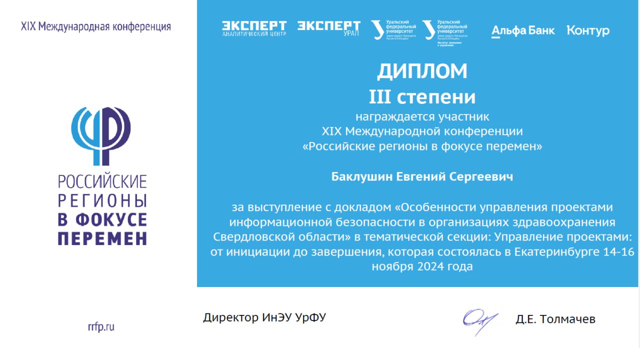 Государственная аттестационная комиссия📕
На этой неделе сижу в дипломной комиссии у специалитета двух направлений подготовки спецов по ИБ | Сетка — социальная сеть от hh.ru