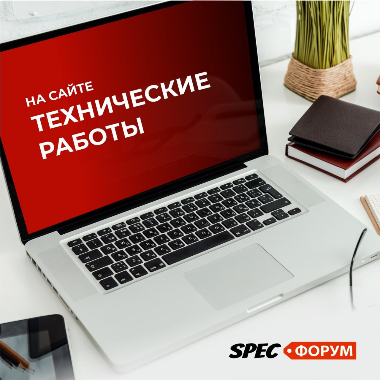 Приносим извинения за доставленные неудобства 🙏🏻
Ваш SpecHelp❤️ | Сетка — социальная сеть от hh.ru