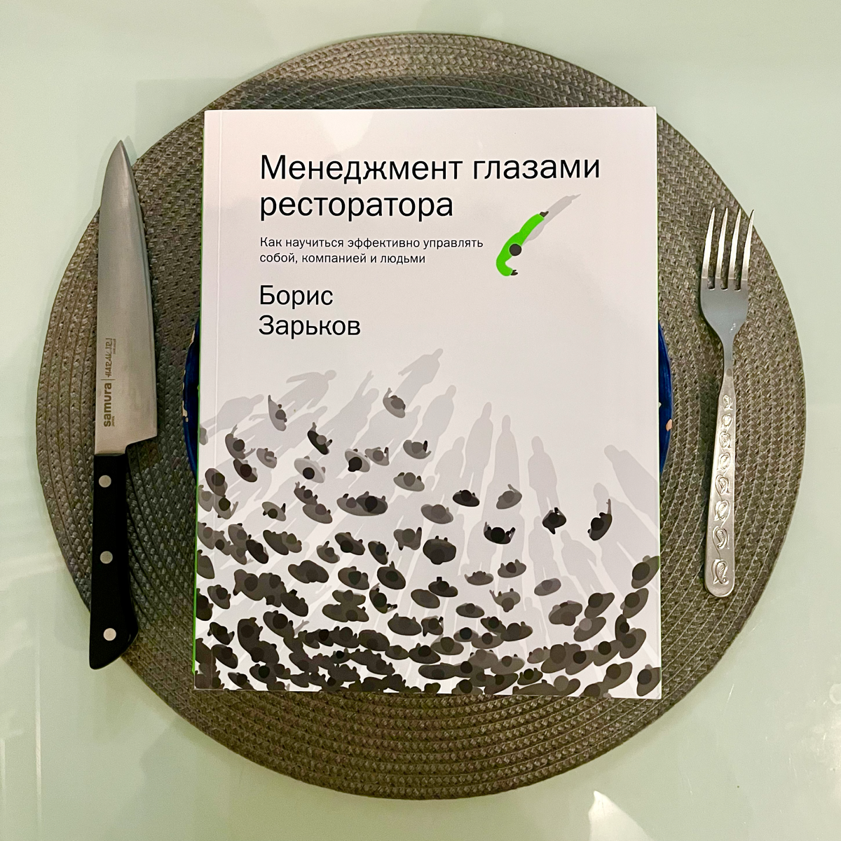 📚 Менеджмент со вкусом мишленовских блюд! | Сетка — социальная сеть от hh.ru
