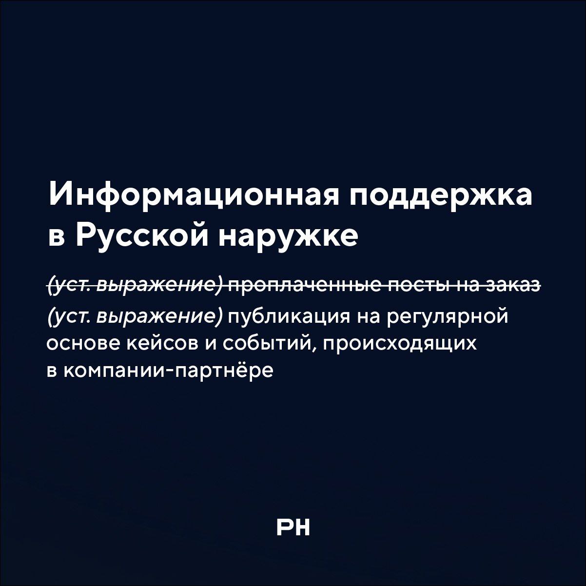 Коллеги, мы начали новый сезон. Мы благодарны всем и каждому кто подписался на наш канал. В этом году мы, также как и в прошлом, планируем держать вас в курсе событий на рынке наружной рекламы | Сетка — социальная сеть от hh.ru
