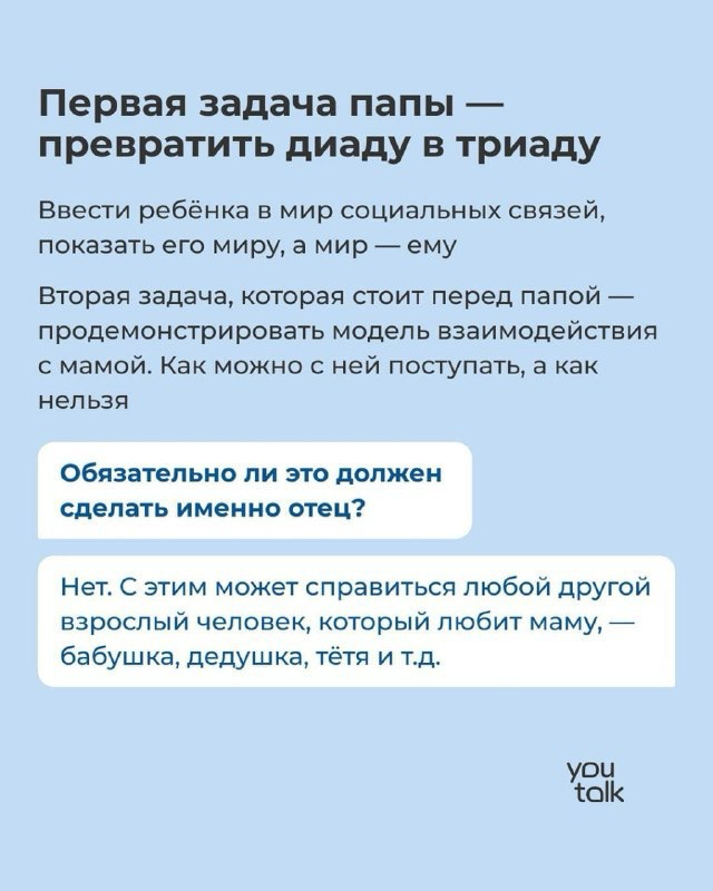 Не важно есть ли отец в семье или нет! Важно как взрослые ребенка это позиционируют! Часто бывает так что мужчина и женщина не могут жить в месте | Сетка — социальная сеть от hh.ru
