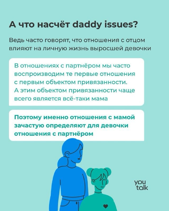 Не важно есть ли отец в семье или нет! Важно как взрослые ребенка это позиционируют! Часто бывает так что мужчина и женщина не могут жить в месте | Сетка — социальная сеть от hh.ru