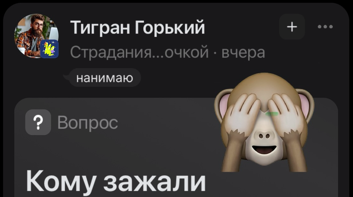 отличное решение с сокращением текста, кстати, кому зажали? | Сетка — социальная сеть от hh.ru