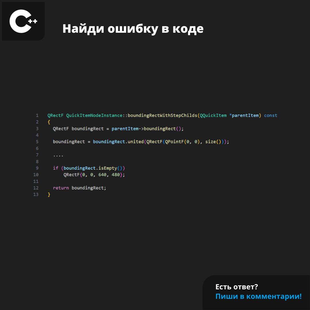#ЗадачаPVS #programming #cpp | Сетка — социальная сеть от hh.ru