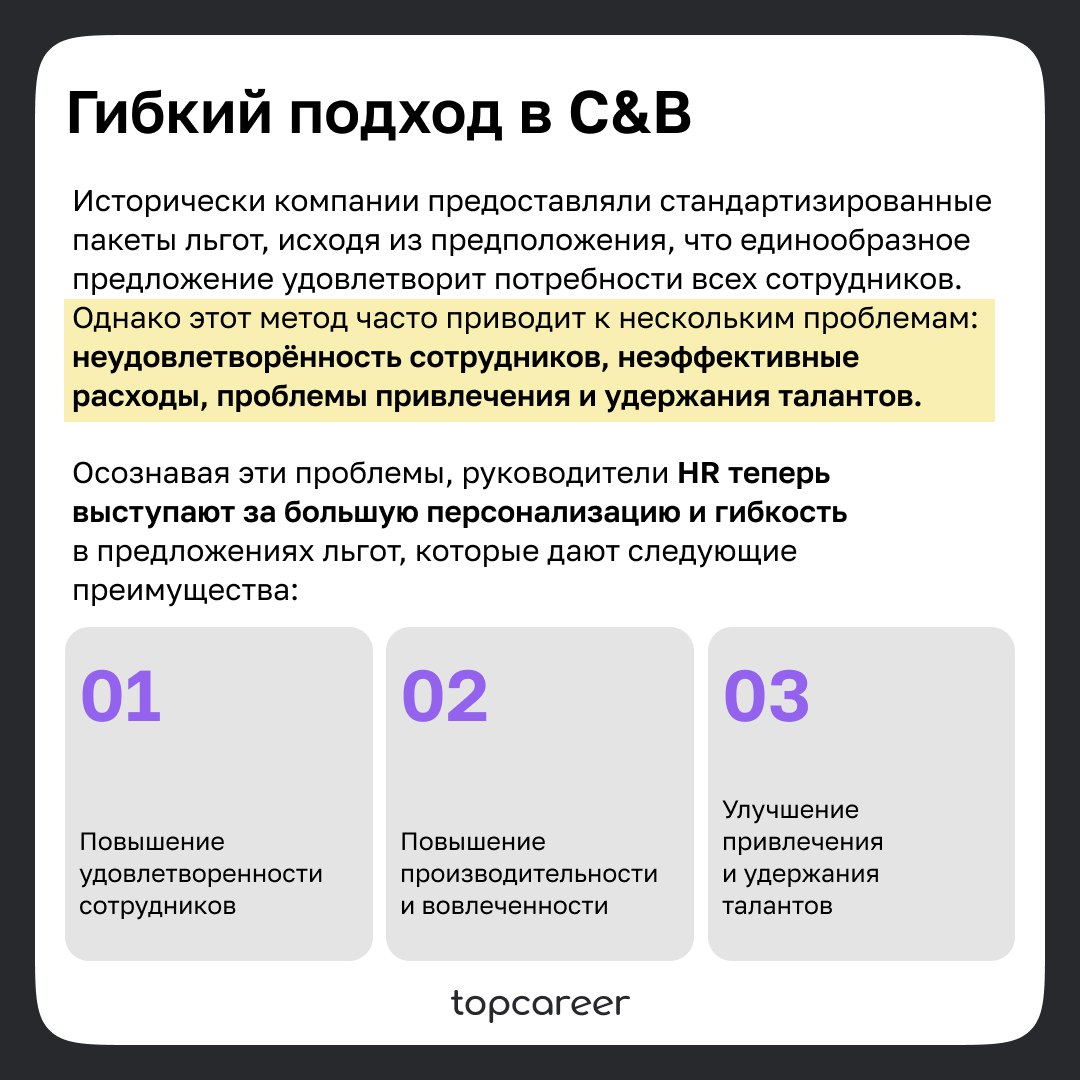 Будущее Total Rewards: тенденции, за которыми стоит следить в 2025 году
В сегодняшнем быстро развивающемся рабочем пространстве концепция совокупного вознаграждения претерпевает существенную трансформ... | Сетка — социальная сеть от hh.ru