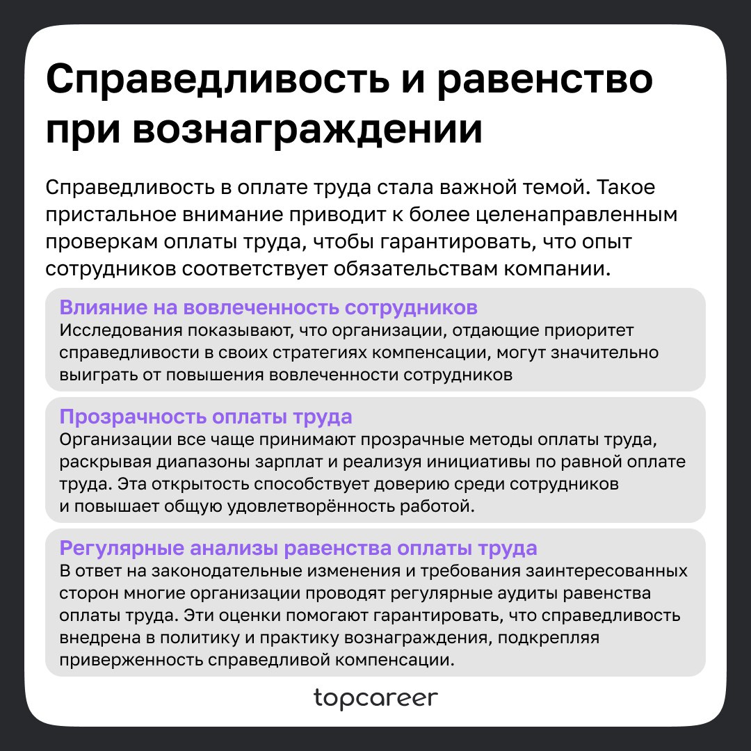 Будущее Total Rewards: тенденции, за которыми стоит следить в 2025 году
В сегодняшнем быстро развивающемся рабочем пространстве концепция совокупного вознаграждения претерпевает существенную трансформ... | Сетка — социальная сеть от hh.ru