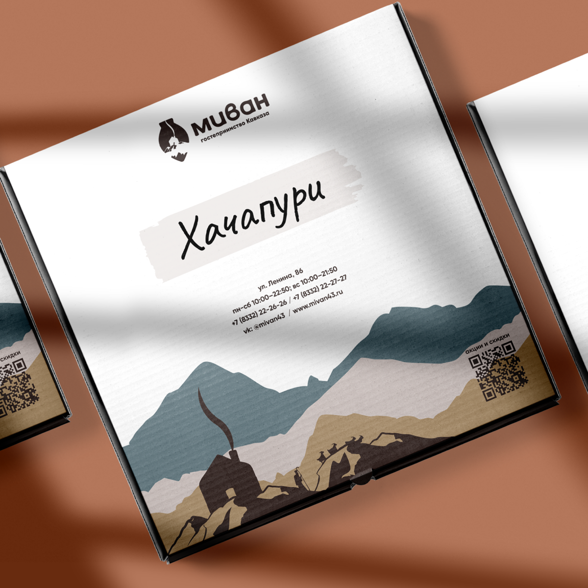 Разработка логотипа и фирменного стиля для ресторана кавказской кухни "Миван" | Сетка — социальная сеть от hh.ru