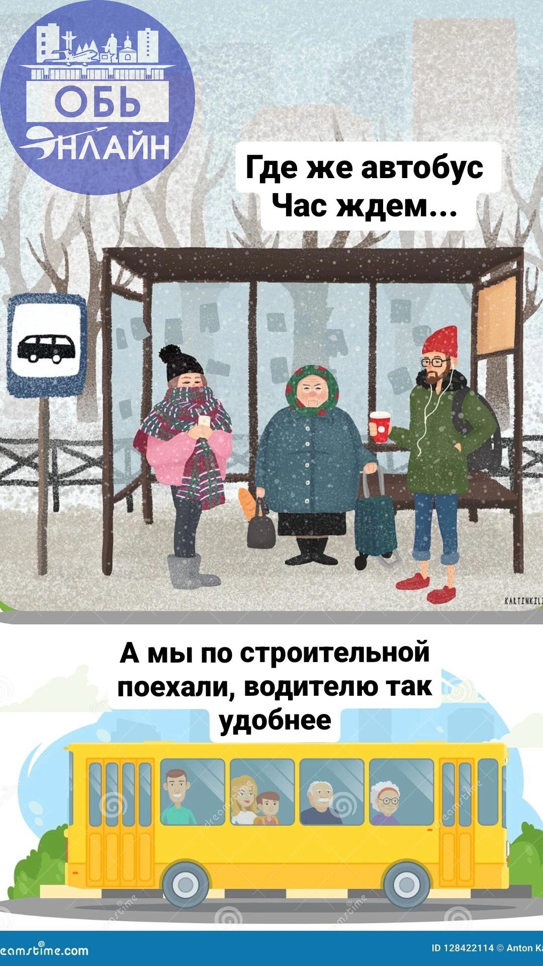 ↗ «Дорогу не сдали!»-
Админка рычит.
Усердно дружина кивает.
«Автобусам штрафы!»-
Админка рычит.
Активней дружина ругает.
«А нам фиолетово!»-
Ропчут водители
И лихо летят по «несданной» | Сетка — социальная сеть от hh.ru
