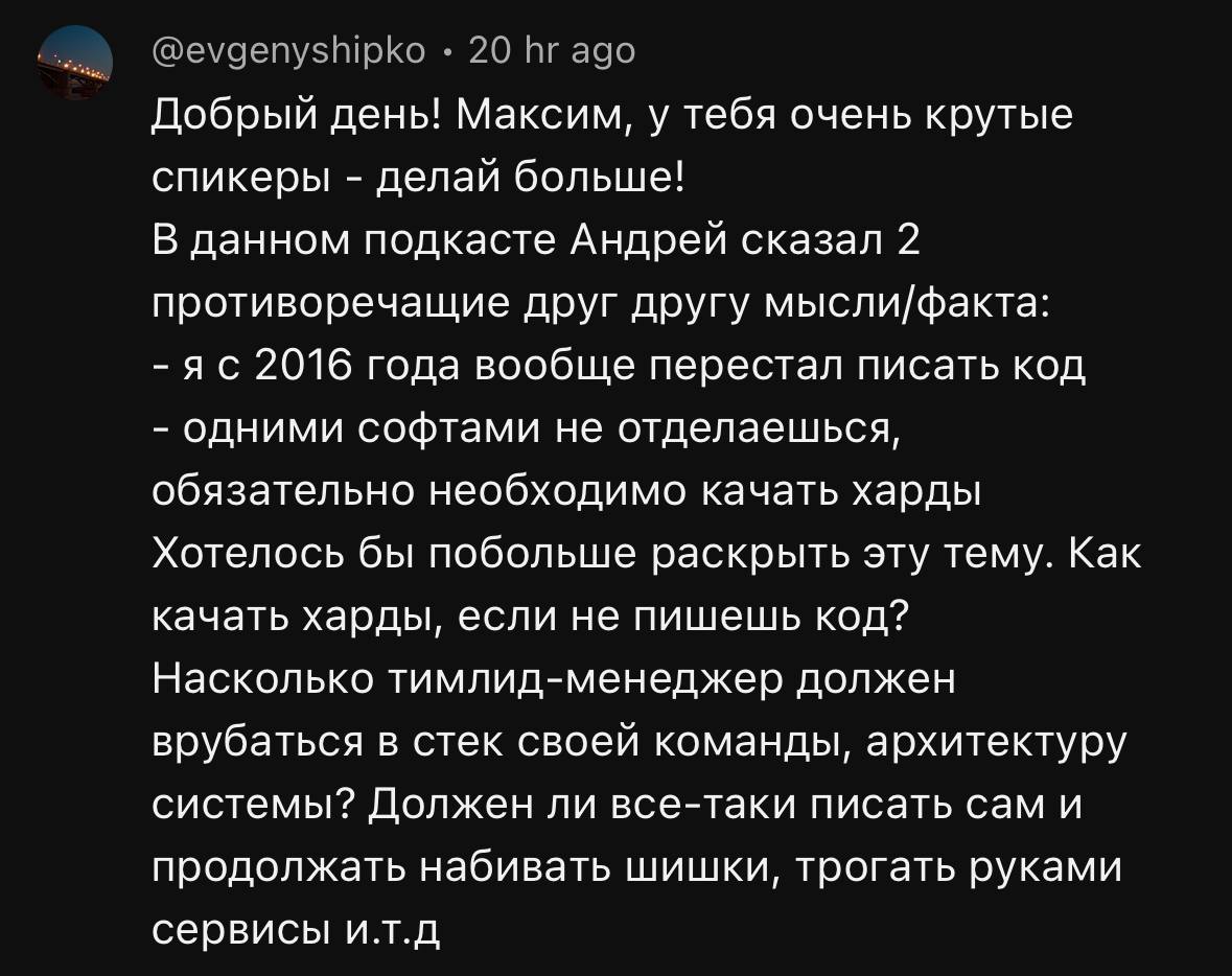 Почему делегирование — это сложно?
Все начинающие руководители сталкиваются с проблемой переосмысления собственной роли. Раньше ты был разработчиком, сегодня стал менеджером | Сетка — социальная сеть от hh.ru