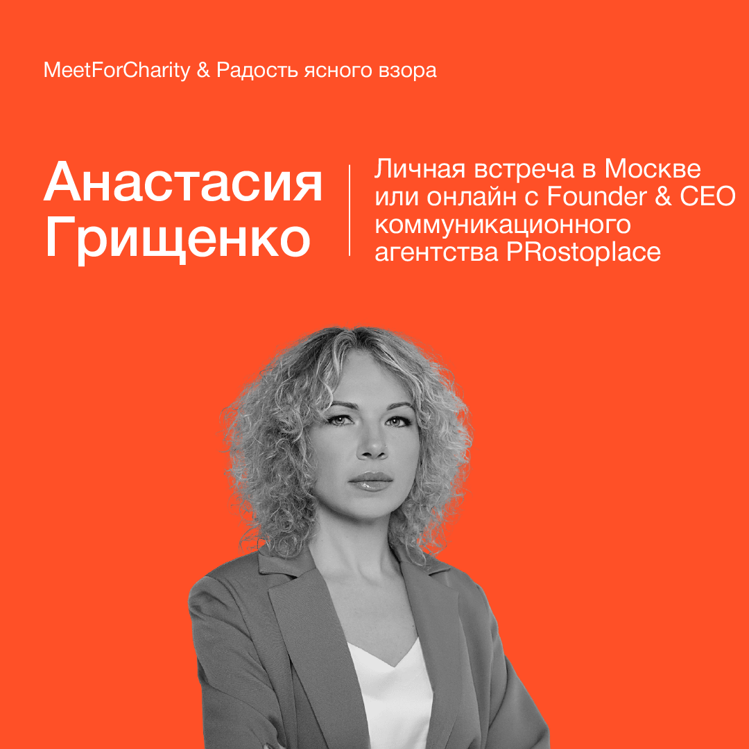 Ну что, делайте ваши ставки, господа)))))
Да, год у меня, слава Богу, начинается очень активно, не только с публикаций в ведущих СМИ, но и участия в любимых проектах, одним из таких является Meet for ... | Сетка — социальная сеть от hh.ru