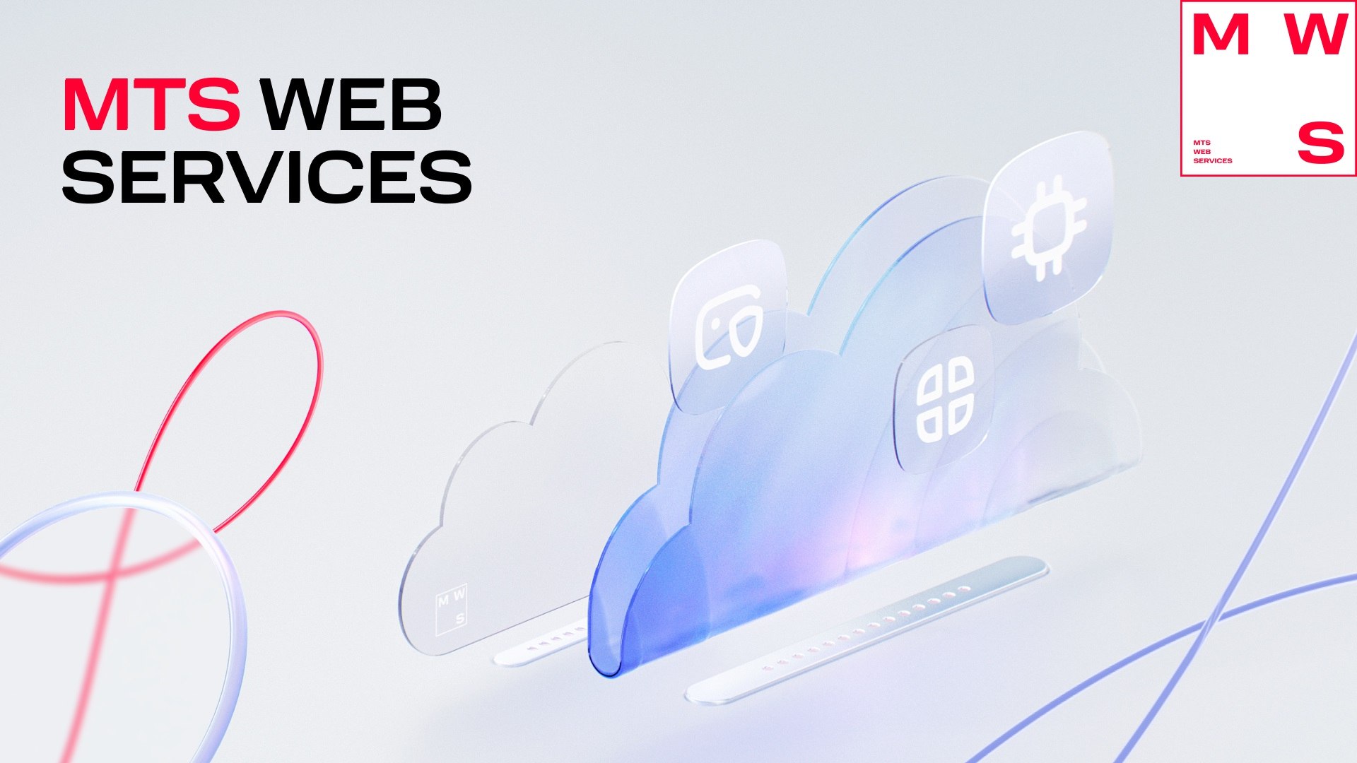 МТС Web Services (MWS) представил облачную инфраструктуру для безопасного обучения ИИ на проекты, где требуются персональные данные | Сетка — социальная сеть от hh.ru