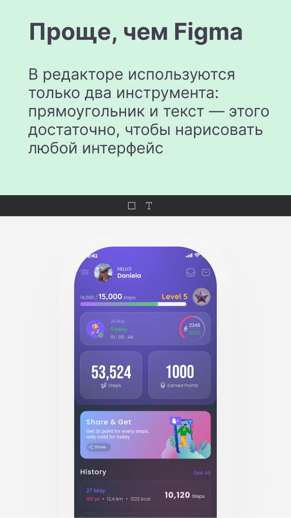 Смотри, что нашел. Figma «на минималках» от российских разработчиков.
В редакторе используются только два инструмента: прямоугольник и текст | Сетка — социальная сеть от hh.ru