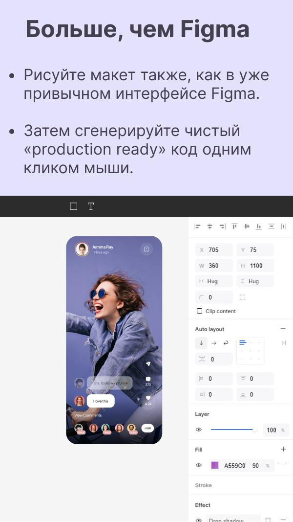 Смотри, что нашел. Figma «на минималках» от российских разработчиков.
В редакторе используются только два инструмента: прямоугольник и текст | Сетка — социальная сеть от hh.ru