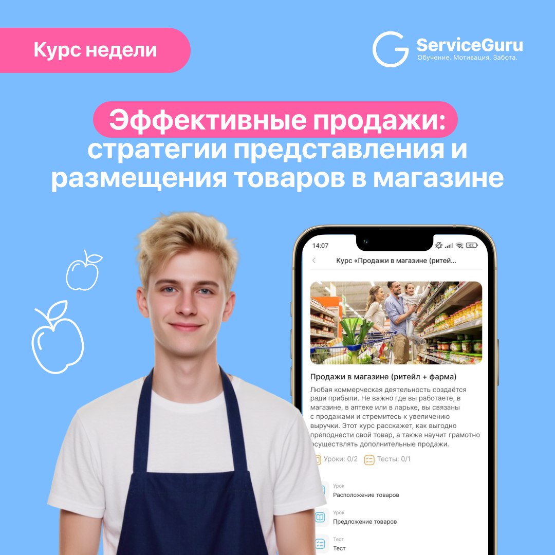 Курс недели: Эффективные продажи – стратегии представления и размещения товаров в магазине 🥨
Грамотное оформление товаров на полках помогает создать положительное впечатление и привлечь внимание госте... | Сетка — социальная сеть от hh.ru