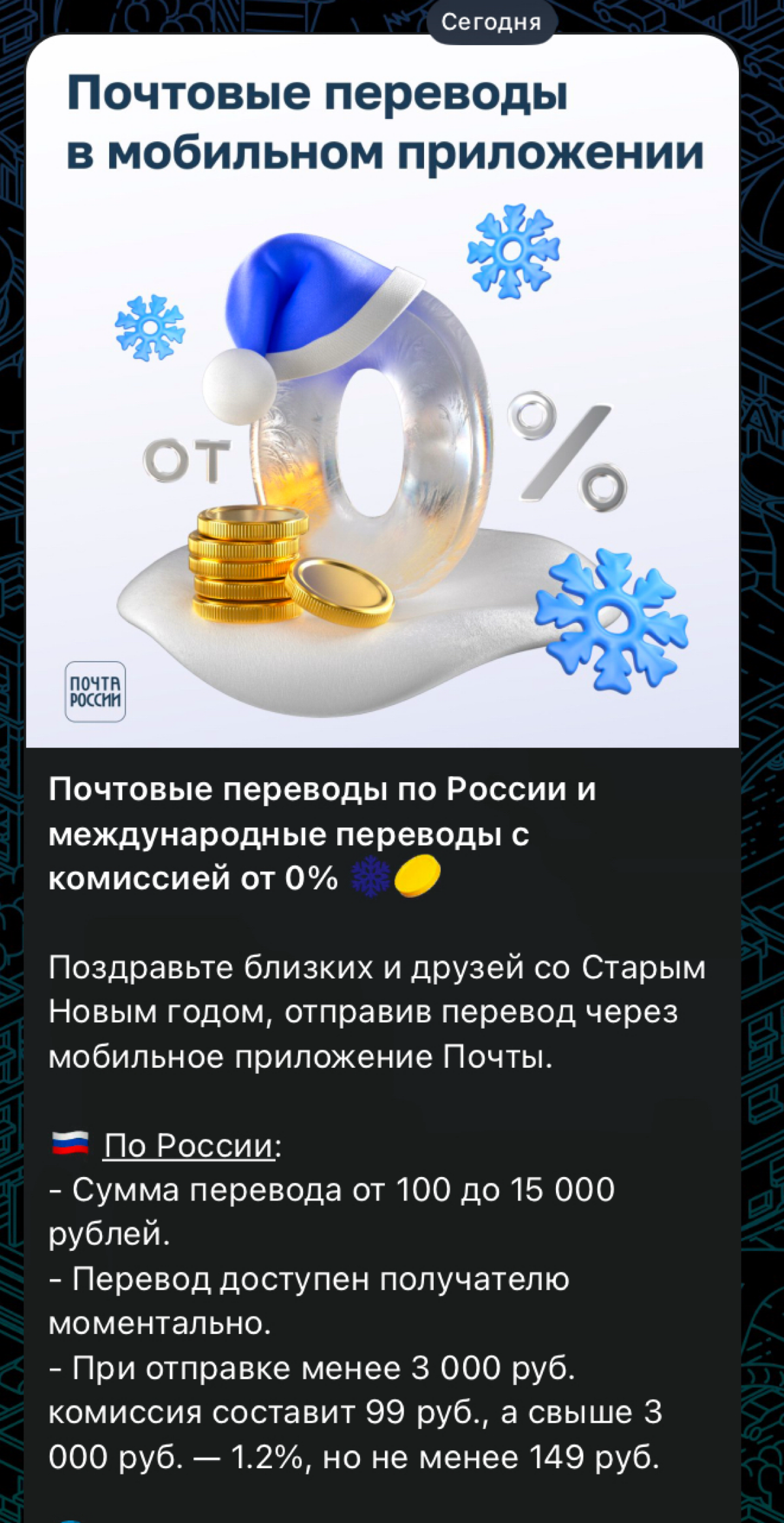Комиссия от 0% | Сетка — социальная сеть от hh.ru