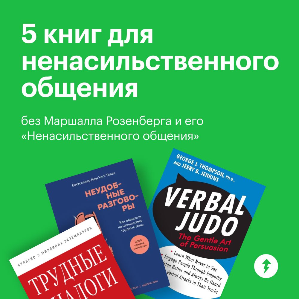 💡 Как избежать 50% конфликтов? Просто поговорить
Чаще всего все проблемы возникают, потому что кто-то что-то подумал или, наоборот, не подумал | Сетка — социальная сеть от hh.ru