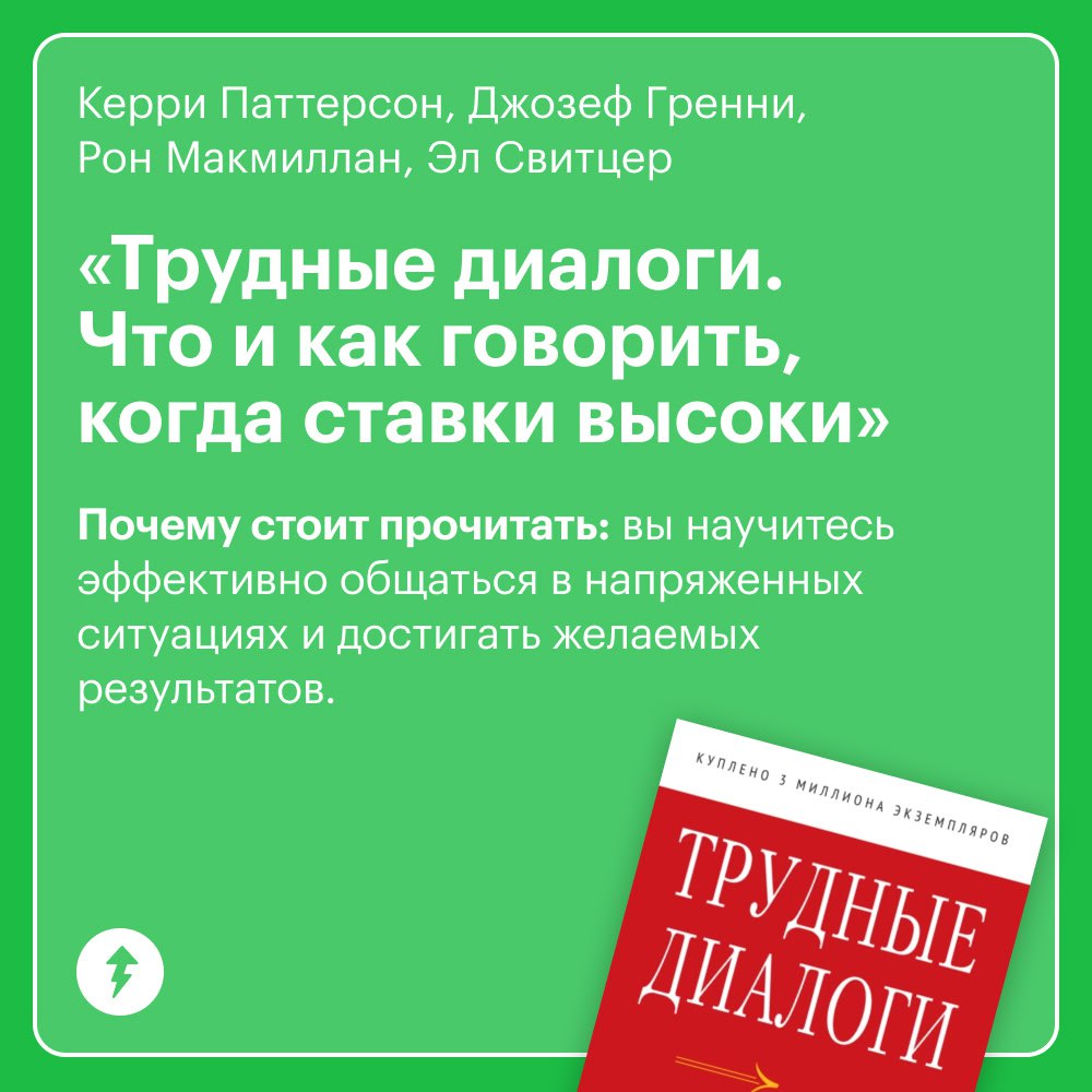 💡 Как избежать 50% конфликтов? Просто поговорить
Чаще всего все проблемы возникают, потому что кто-то что-то подумал или, наоборот, не подумал | Сетка — социальная сеть от hh.ru