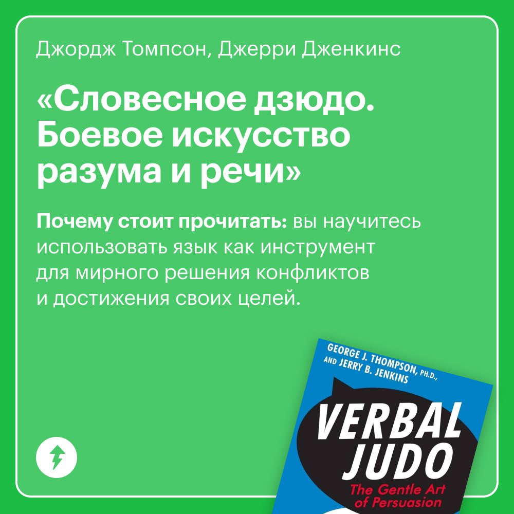 💡 Как избежать 50% конфликтов? Просто поговорить
Чаще всего все проблемы возникают, потому что кто-то что-то подумал или, наоборот, не подумал | Сетка — социальная сеть от hh.ru