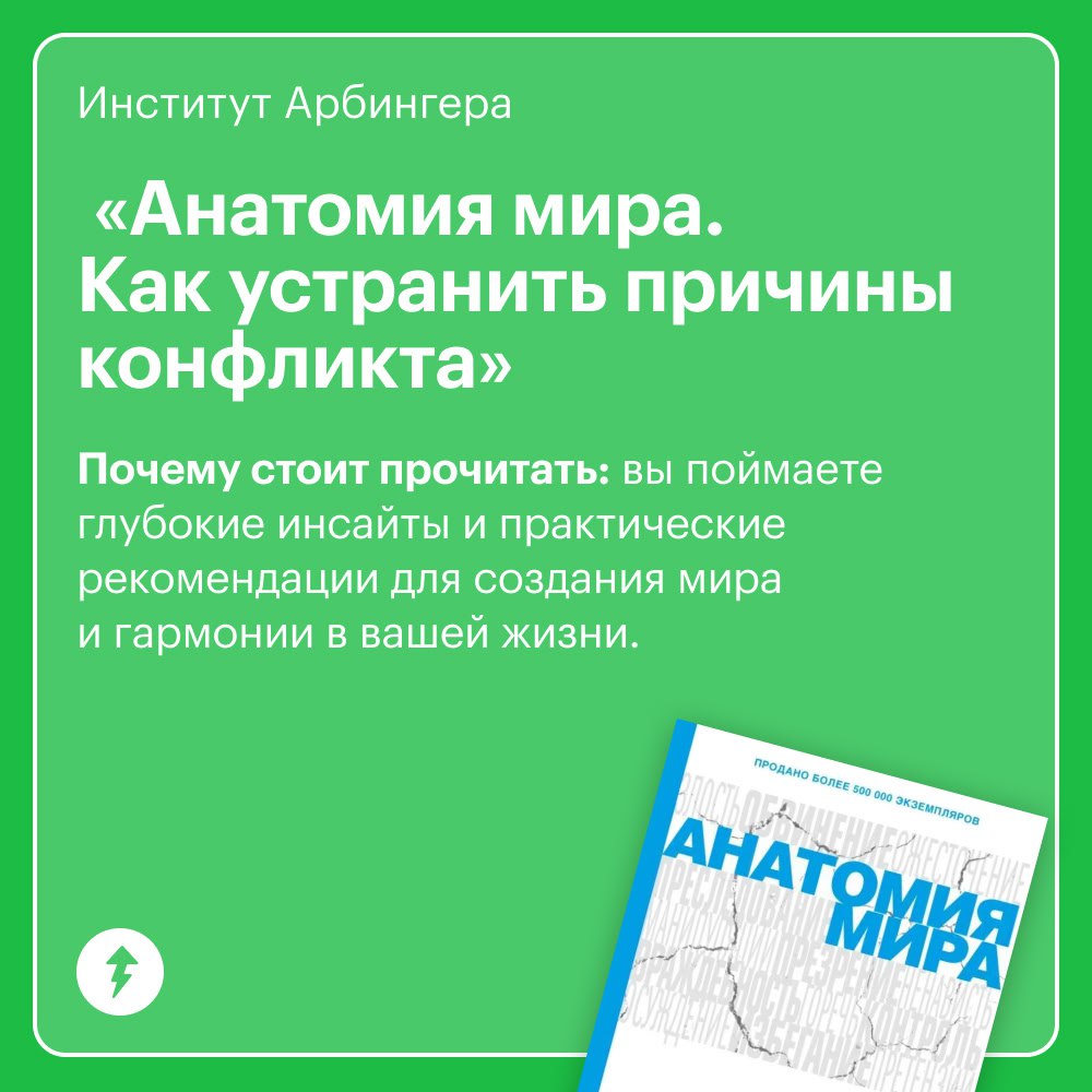 💡 Как избежать 50% конфликтов? Просто поговорить
Чаще всего все проблемы возникают, потому что кто-то что-то подумал или, наоборот, не подумал | Сетка — социальная сеть от hh.ru