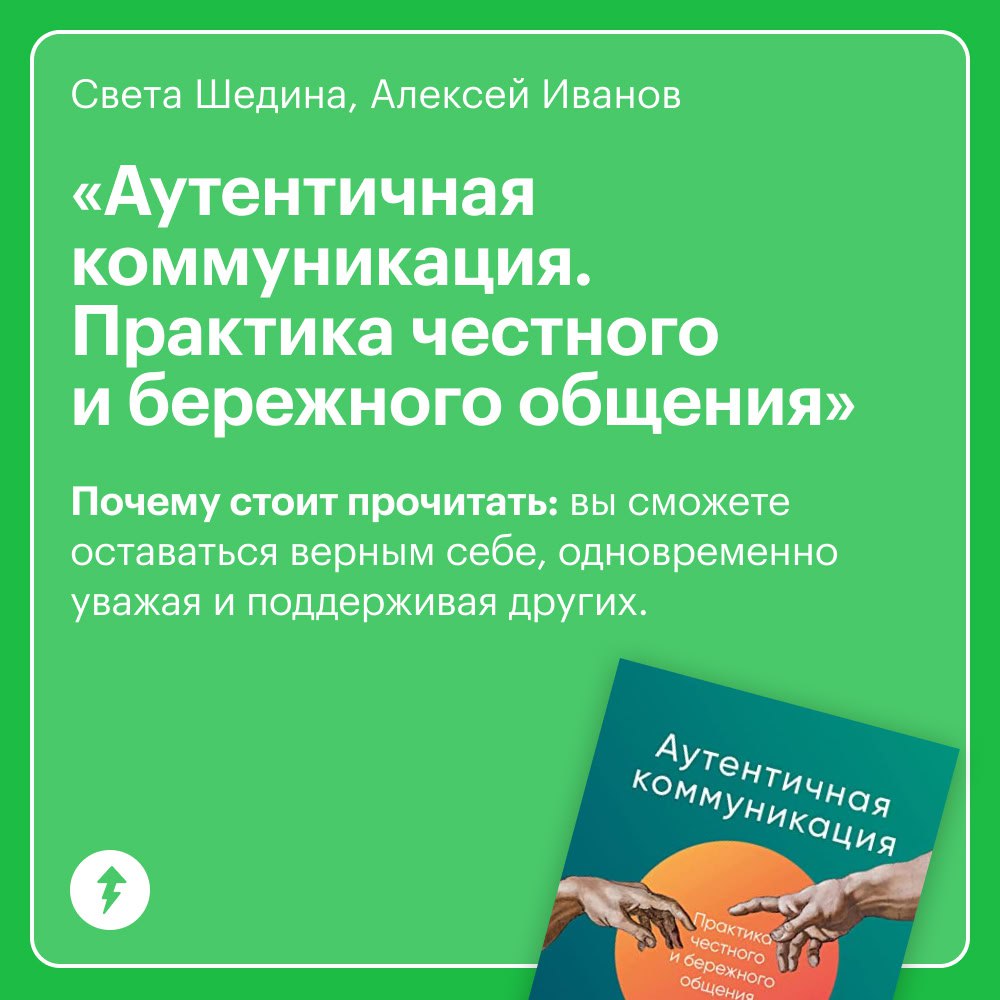 💡 Как избежать 50% конфликтов? Просто поговорить
Чаще всего все проблемы возникают, потому что кто-то что-то подумал или, наоборот, не подумал | Сетка — социальная сеть от hh.ru