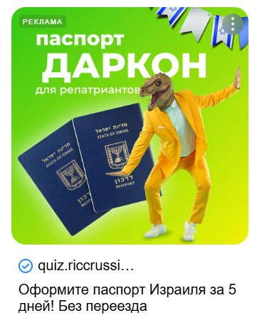 Для рептилоидов скорее паспорт. Ну или для Антона из Кинопоиска
#яндексдирект | Сетка — социальная сеть от hh.ru