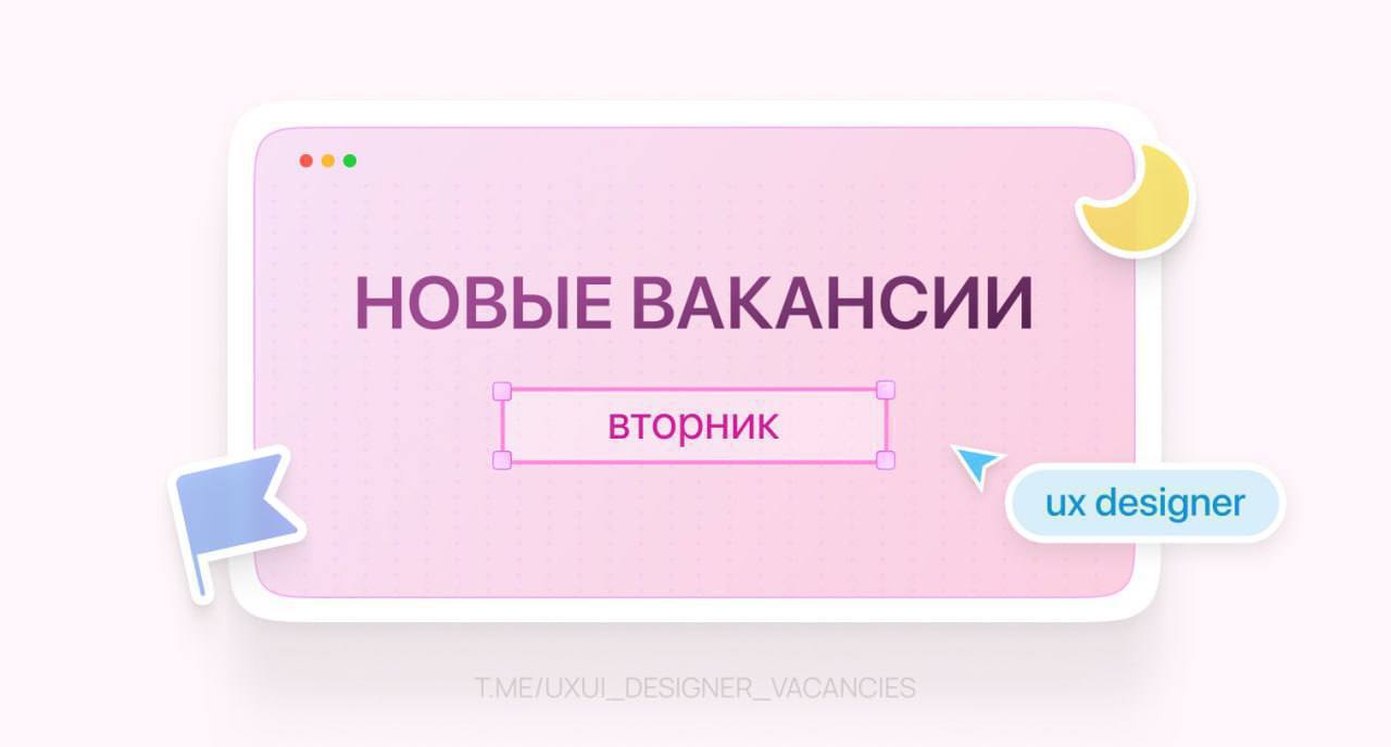 Новые вакансии 14 | Сетка — социальная сеть от hh.ru