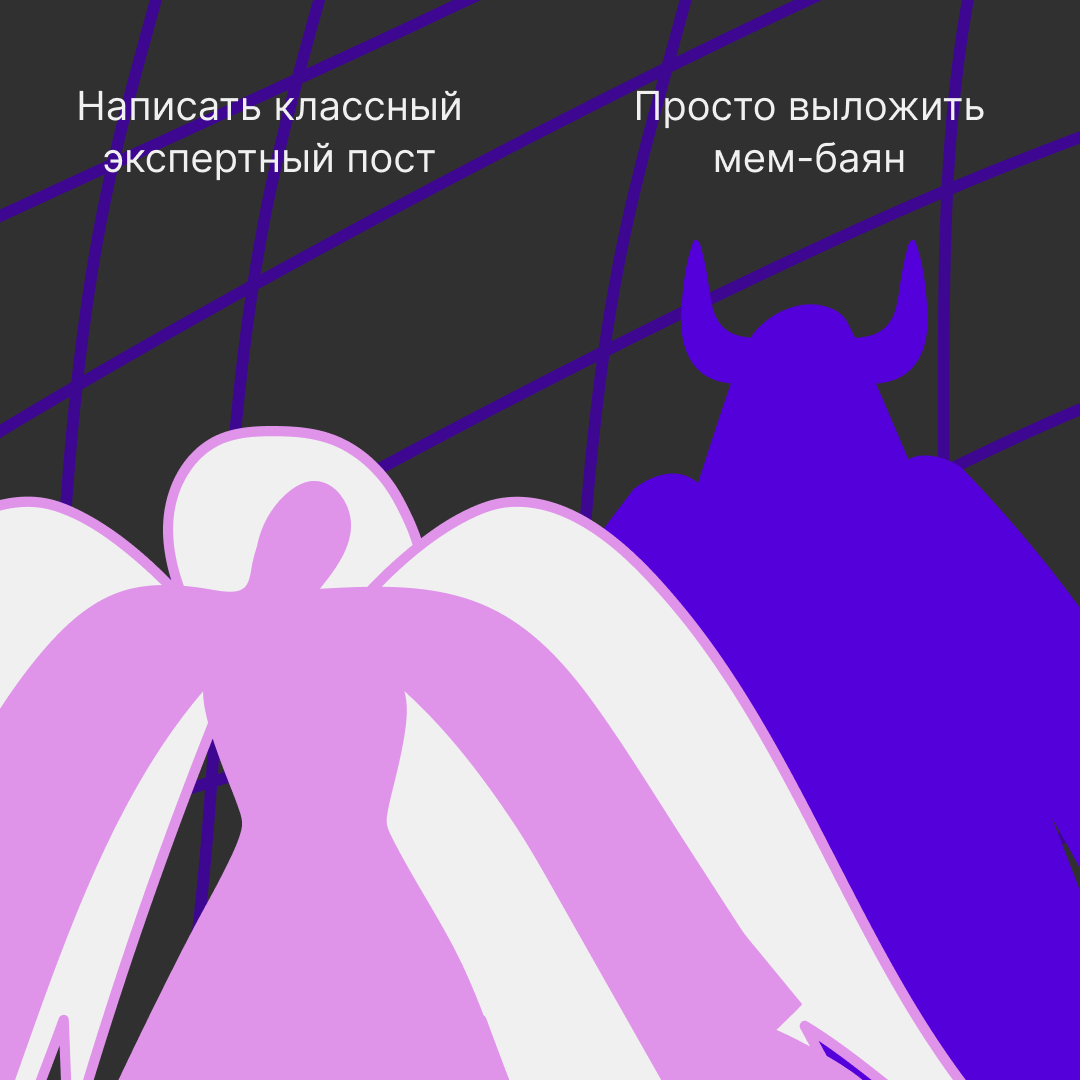 Выберите, на чьей вы стороне | Сетка — социальная сеть от hh.ru