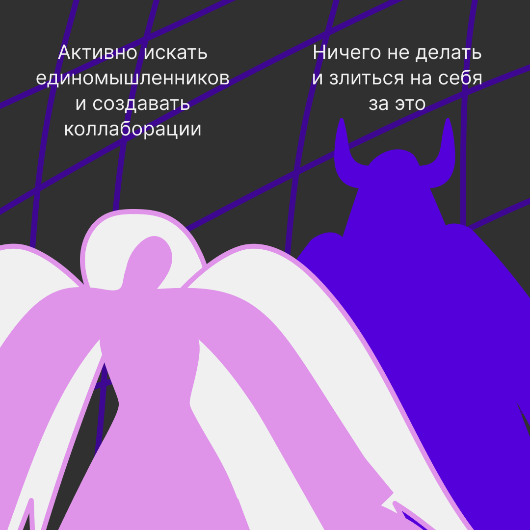 Выберите, на чьей вы стороне | Сетка — социальная сеть от hh.ru