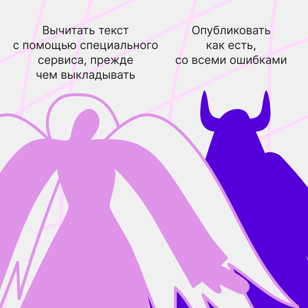 Выберите, на чьей вы стороне | Сетка — социальная сеть от hh.ru