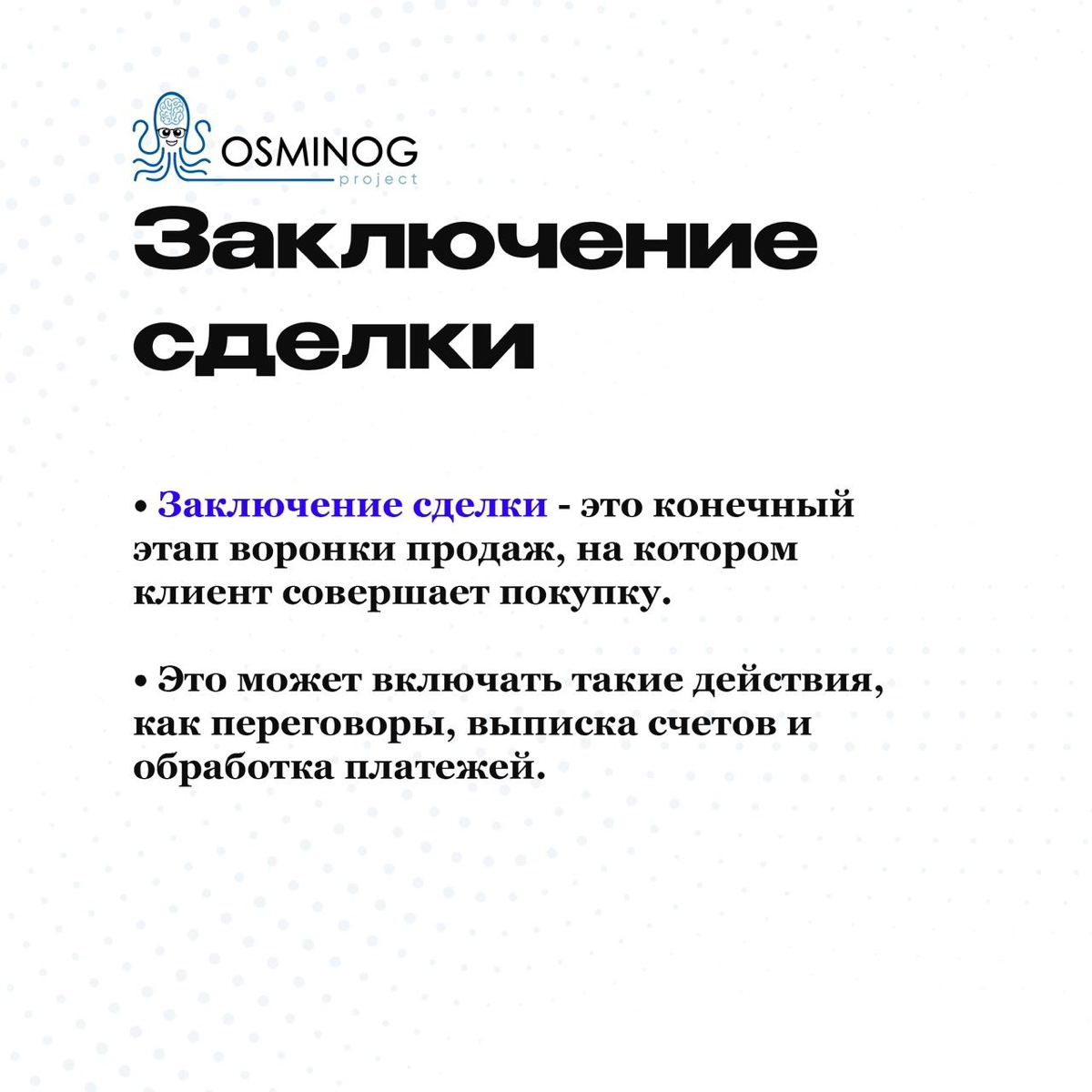 Закон воронки продаж: сколько стоит и что в себя включает? | Сетка — социальная сеть от hh.ru